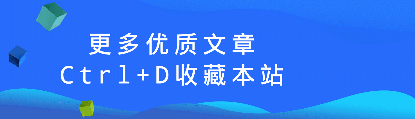 文章广告横幅