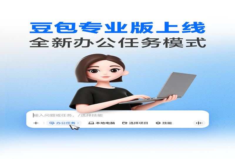 豆包收费确定，普通人还有必要继续用吗？-服务器测评_云 VPS 推荐_运维技术教程与源码分享 - 环球云域数据平台 cloudidc.vip