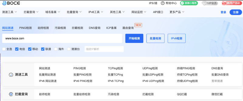 拨测工具测评主图