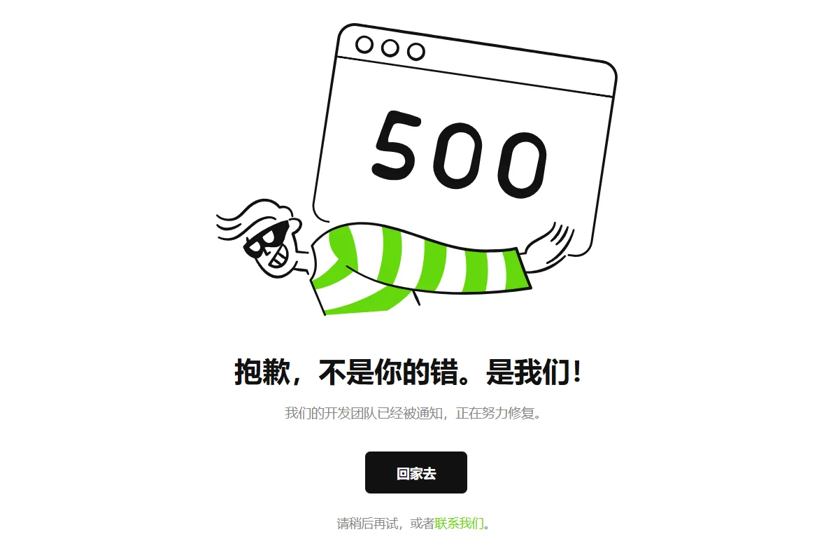 图片[1]-高颜值响应式500错误页面源码 带深色模式+自定义站长微信-服务器测评_云 VPS 推荐_运维技术教程与源码分享 - 环球云域数据平台 cloudidc.vip