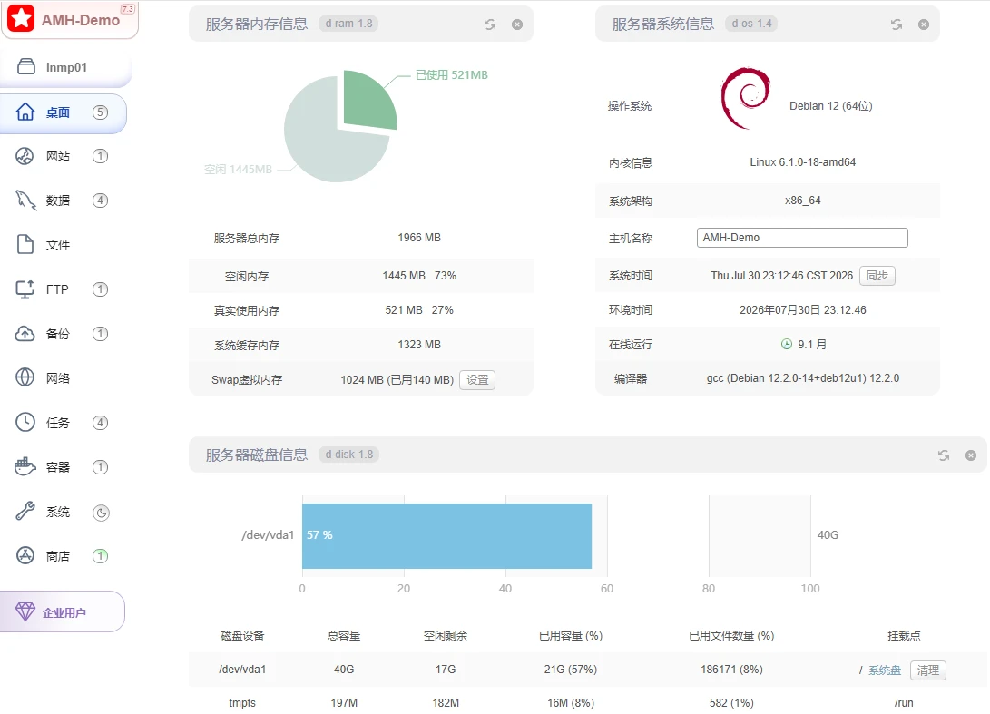 图片[1]-AMH7.3 面板一键安装教程｜国内开源轻量 Linux 主机面板-服务器测评_云 VPS 推荐_运维技术教程与源码分享 - 环球云域数据平台 cloudidc.vip