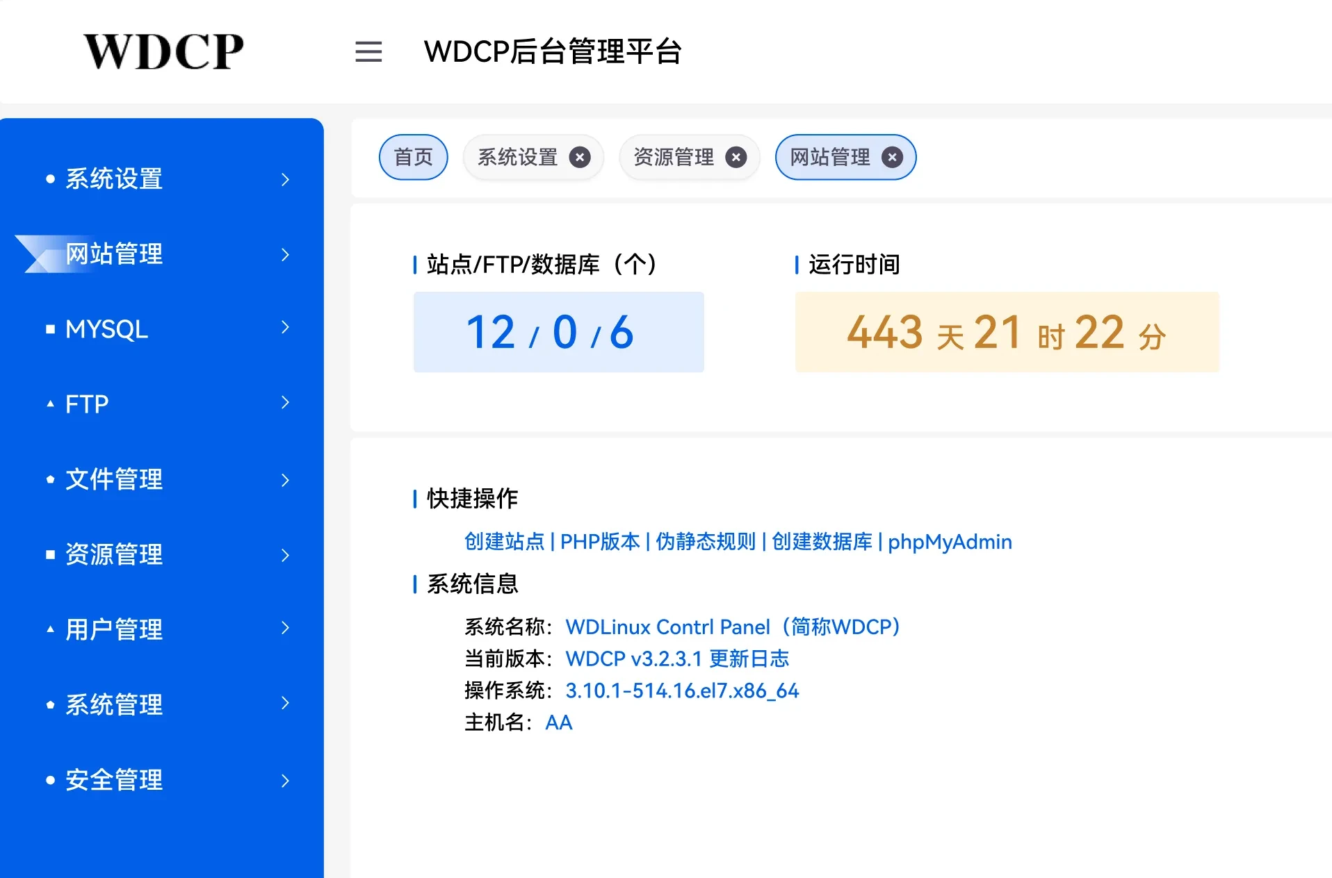 图片[1]-WDCP v3.4.0 面板介绍｜Linux 服务器 WDCP 一键安装脚本教程-服务器测评_云 VPS 推荐_运维技术教程与源码分享 - 环球云域数据平台 cloudidc.vip