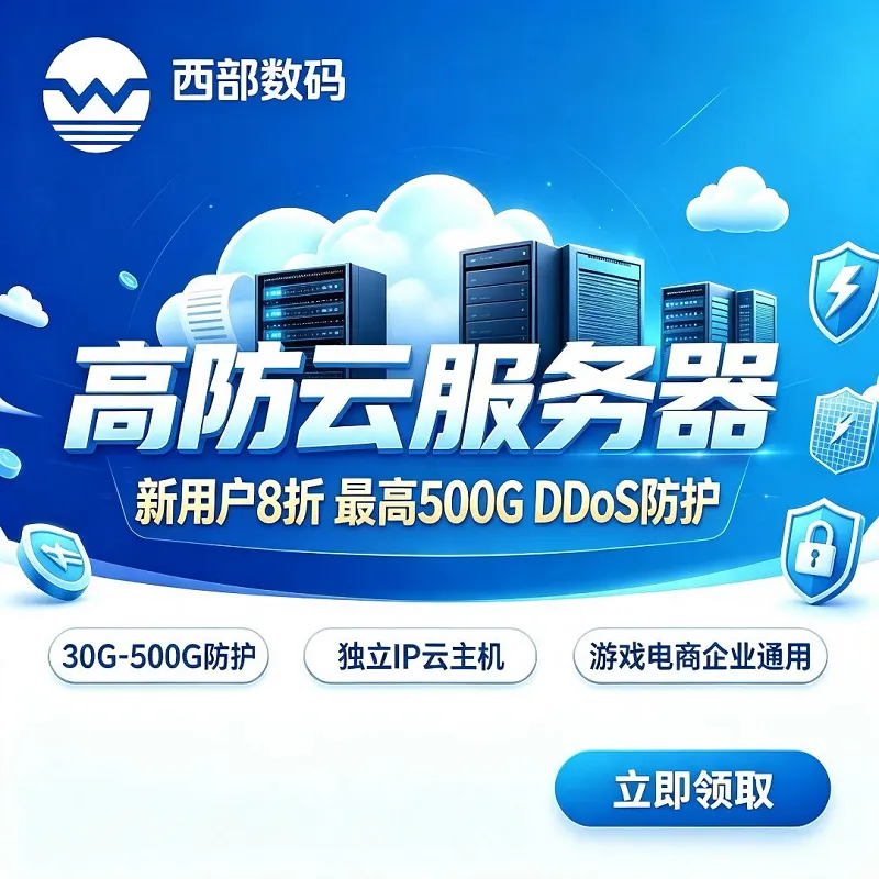 西部数码官方网站