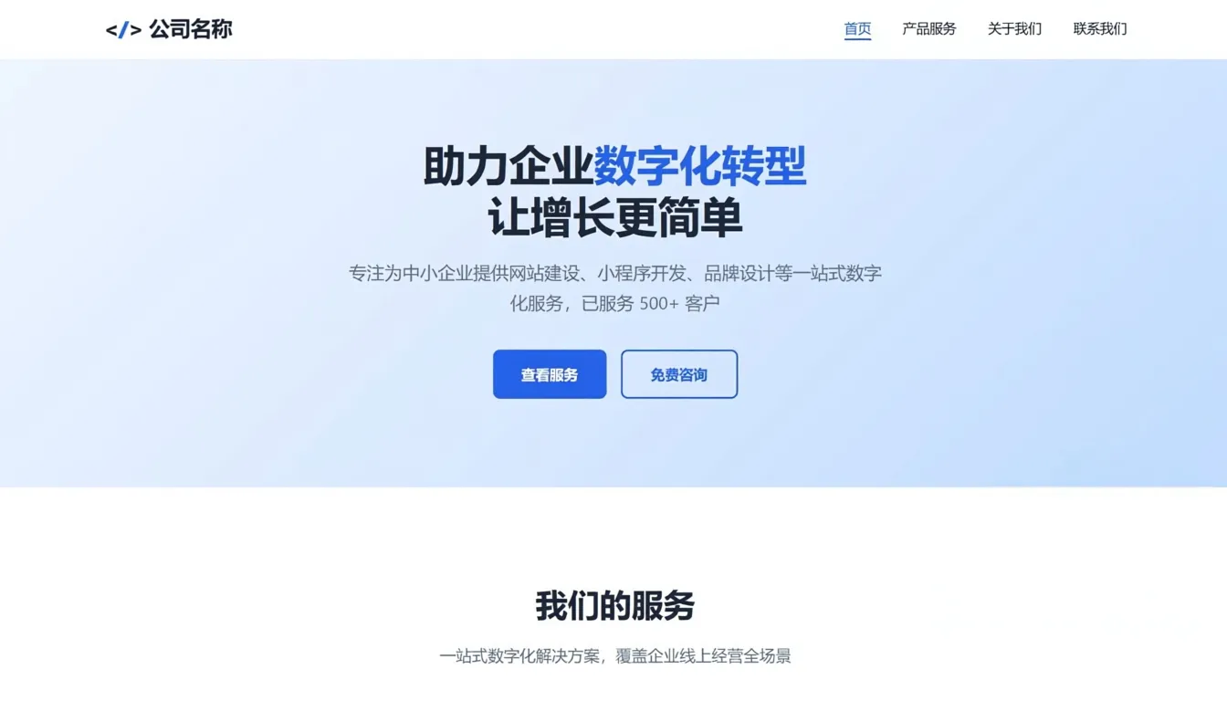 首页演示