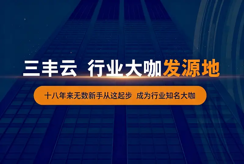 三丰云免费服务器7年真实体验｜新手建站练手参考-服务器测评_云 VPS 推荐_运维技术教程与源码分享 - 环球云域数据平台 cloudidc.vip
