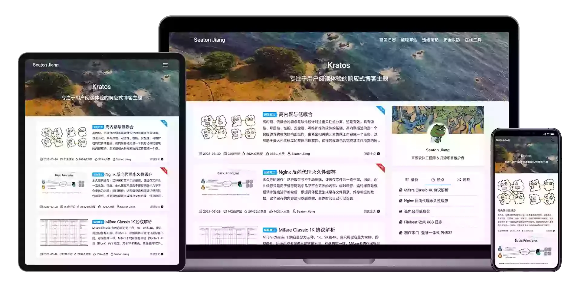 Kratos主题预览效果图