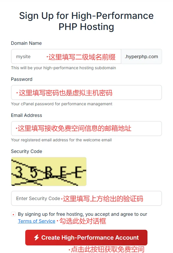 HyperPHP注册信息填写示例
